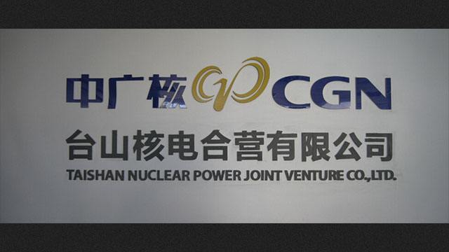 核電站機(jī)房配電柜及核島控制柜